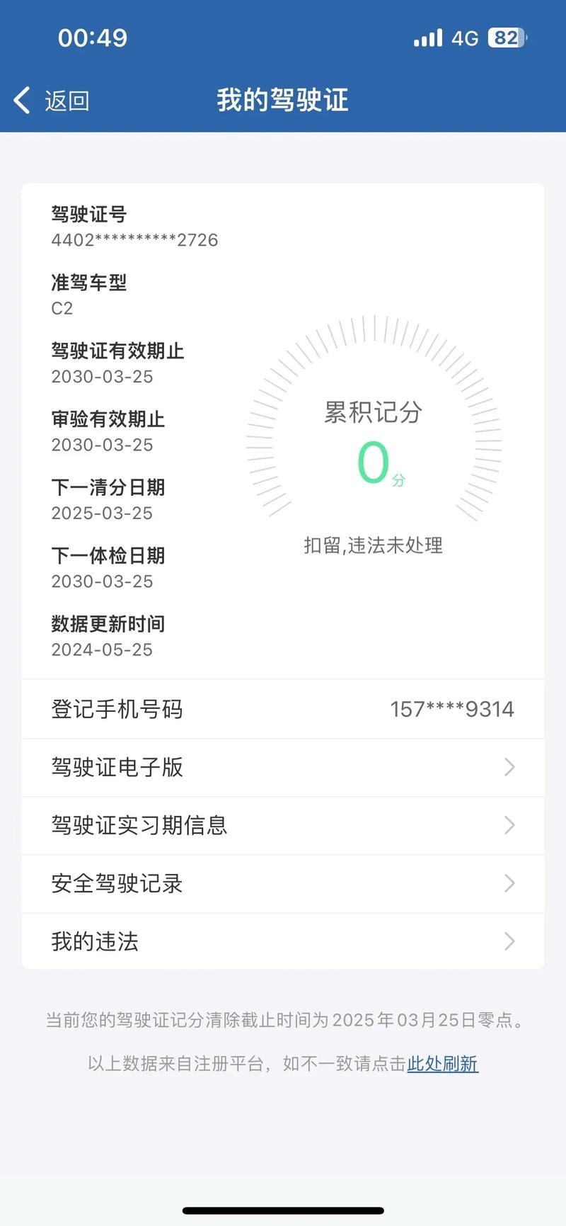 香港澳门 第7页