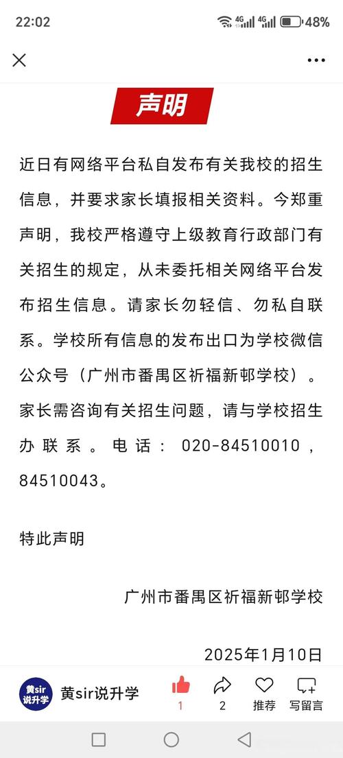 广州学生可延迟上学,广州延迟入学