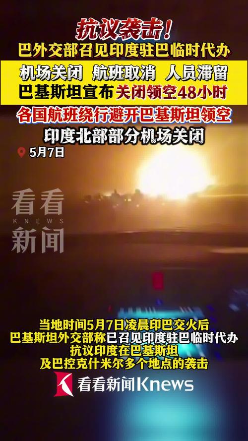 巴基斯坦全领空关闭,巴基斯坦领空关闭对印度的影响